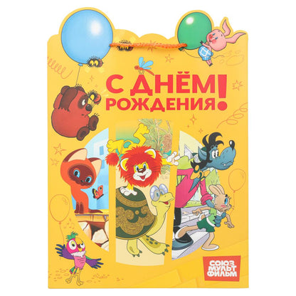 Пакет подарочный креативный СОЮЗМУЛЬТФИЛЬМ l,вырубка,190 гр/м2 ЧУДО ПРАЗДНИК в кор.10*12шт