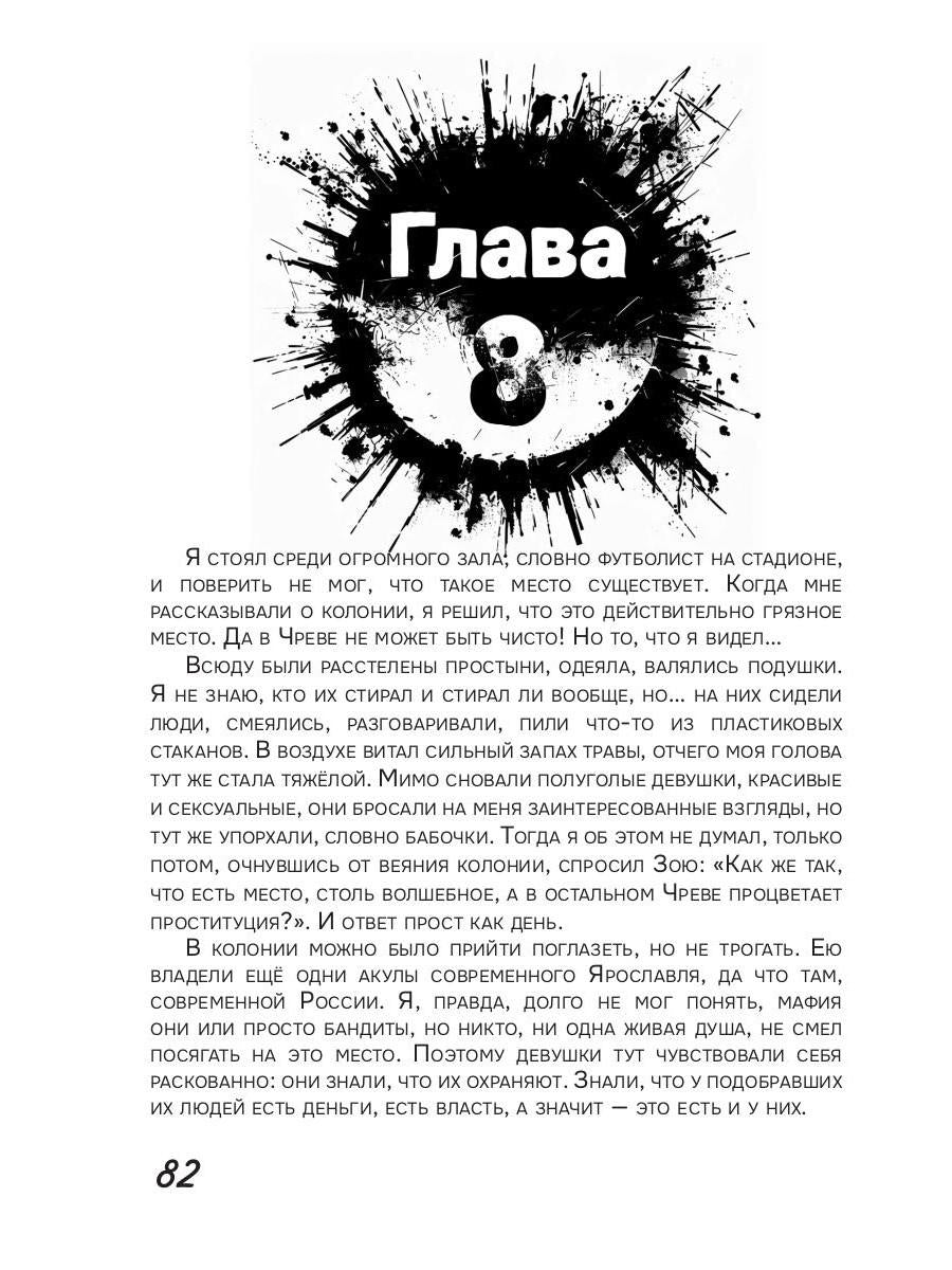 Диссидент