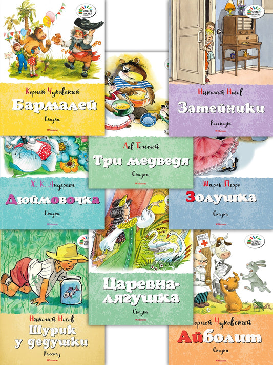 Набор из 8 детских книг. Айболит, Бармалей, Золушка, Дюймовочка