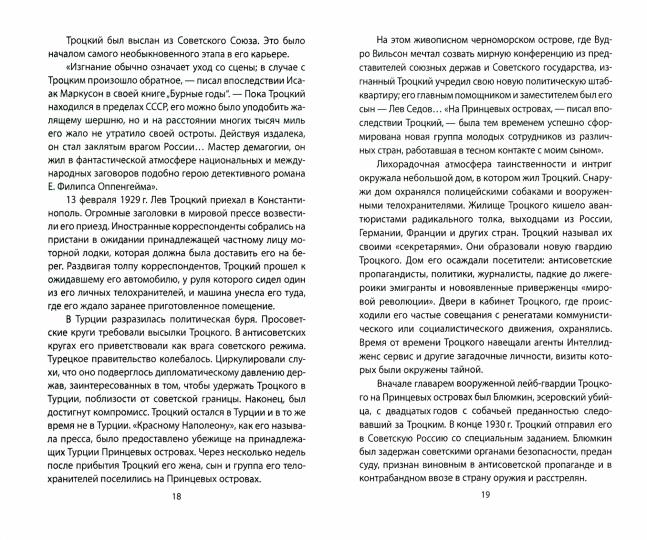 «Если враг не сдается…» Опыт борьбы с «пятой колонной» в СССР