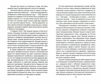 «Если враг не сдается…» Опыт борьбы с «пятой колонной» в СССР