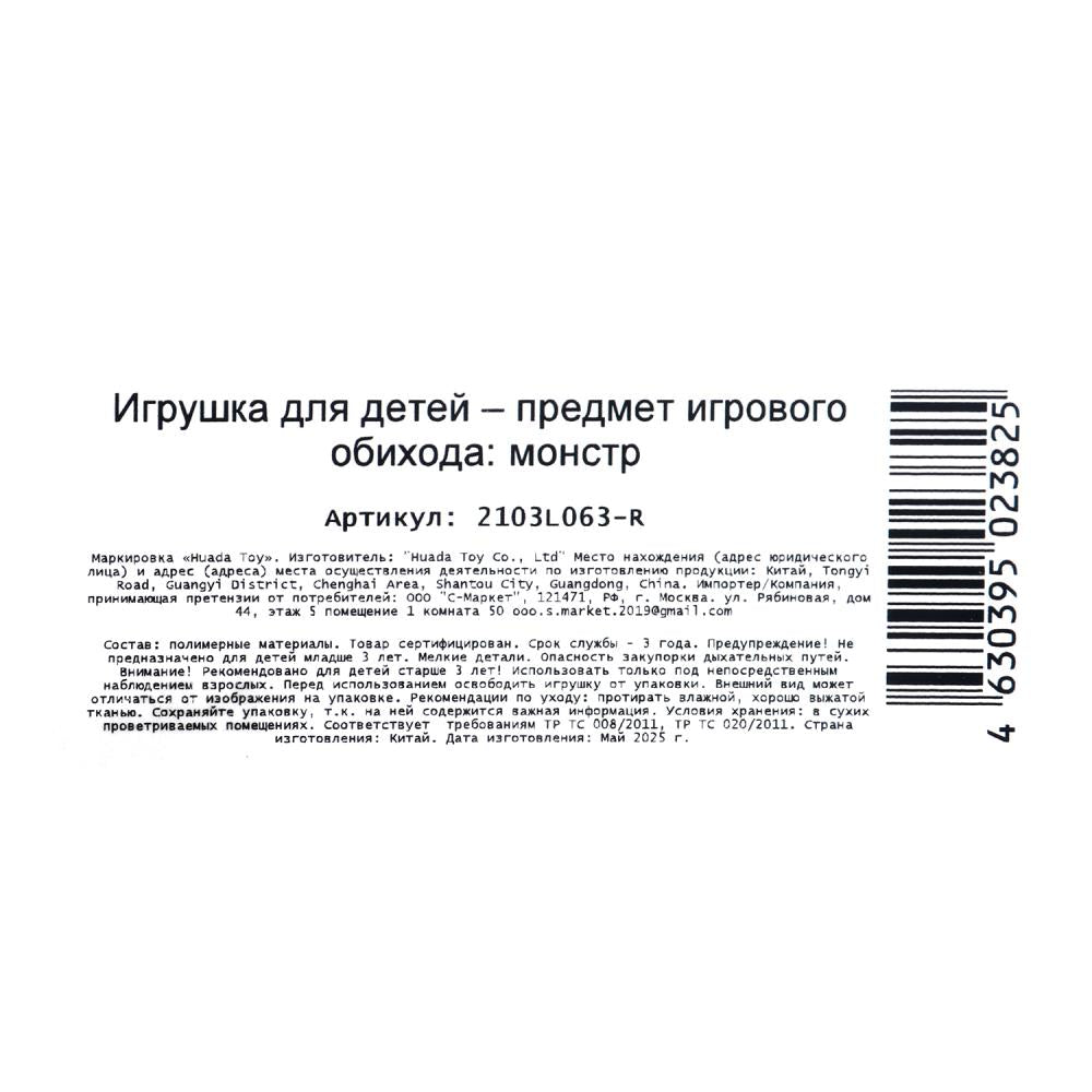 Фигурка веном, свет, звук, коробка 30*17,6*6см - в кор.2*36шт