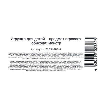 Фигурка веном, свет, звук, коробка 30*17,6*6см - в кор.2*36шт
