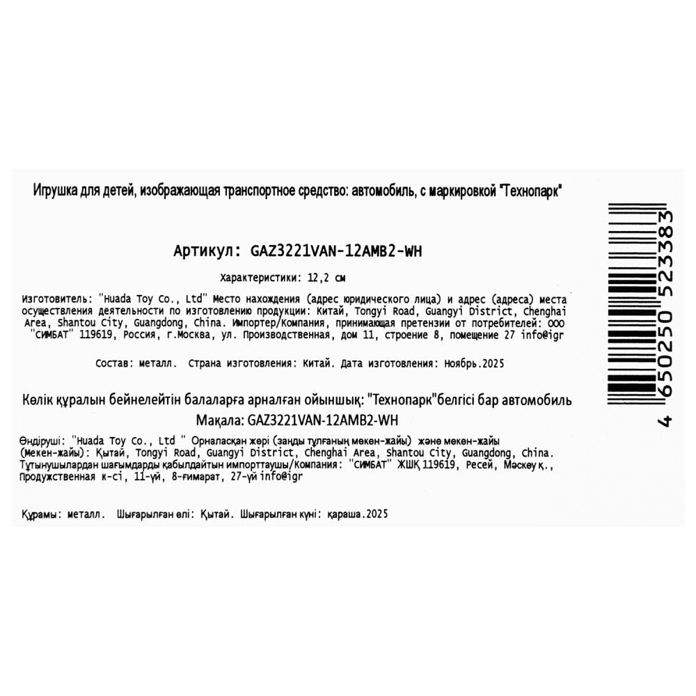 Машина металл ГАЗ газ-3221 "газель" СКОРАЯ длина 12,2 см, двери,инерц, кор. Технопарк в кор.2*36шт