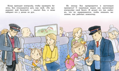 Как стать принцессой, или Советы врединам