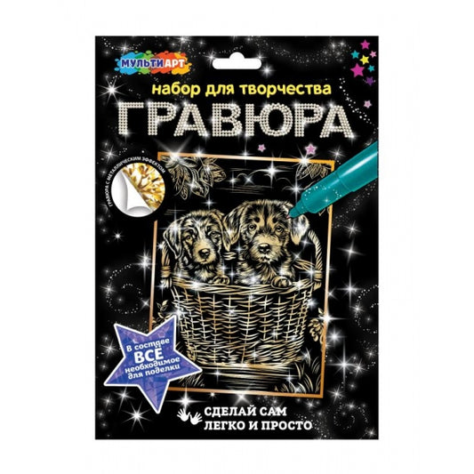 Multiart гравюра 18х24 щенки в корзине МУЛЬТИ АРТ в кор.120шт