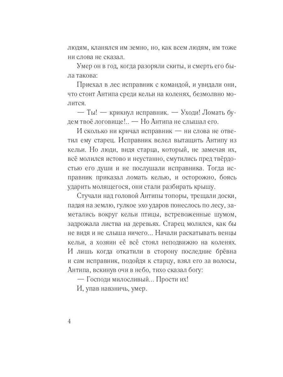 Трое