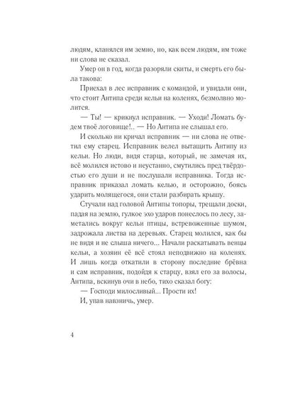 Трое
