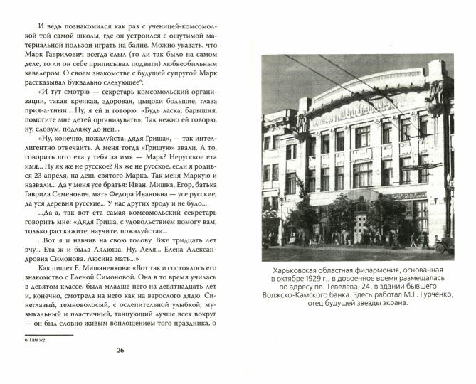 Людмила Гурченко. Я – Актриса!