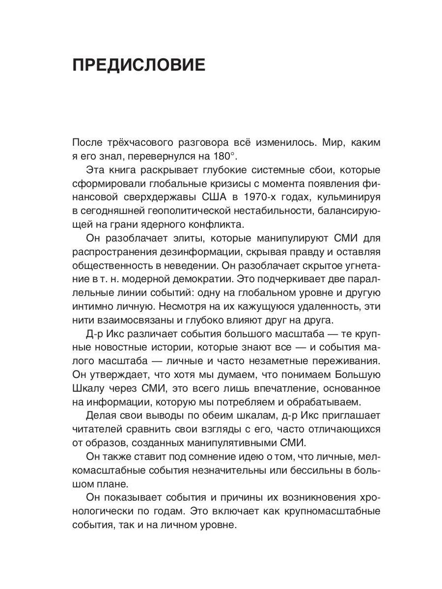 Отчет немецкого гражданина после 23 лет жизни в США и совет, как предотвратить мировую войну