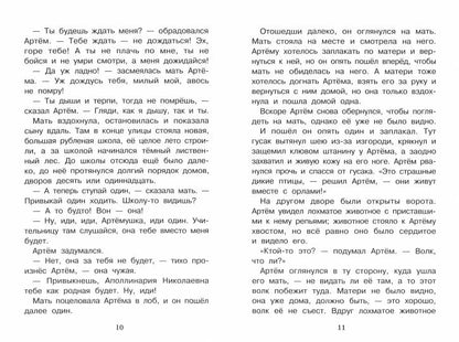 Внек.Чтение. Неизвестный цветок. А. Платонов. НОВ