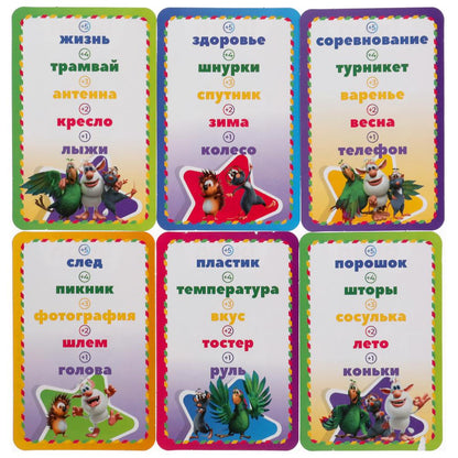 Крокодилия.Буба. Развивающие карточки (80 карточек, 55х85мм). Кор: 138х170х40мм Умные игры в кор50шт