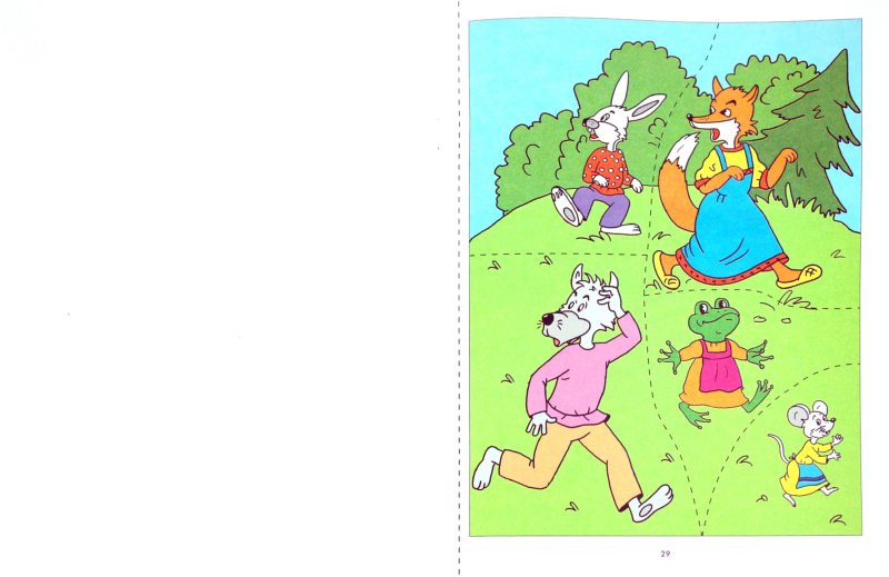 Наши книжки. Пособие для детей 3-4л ч1