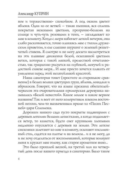 Болото