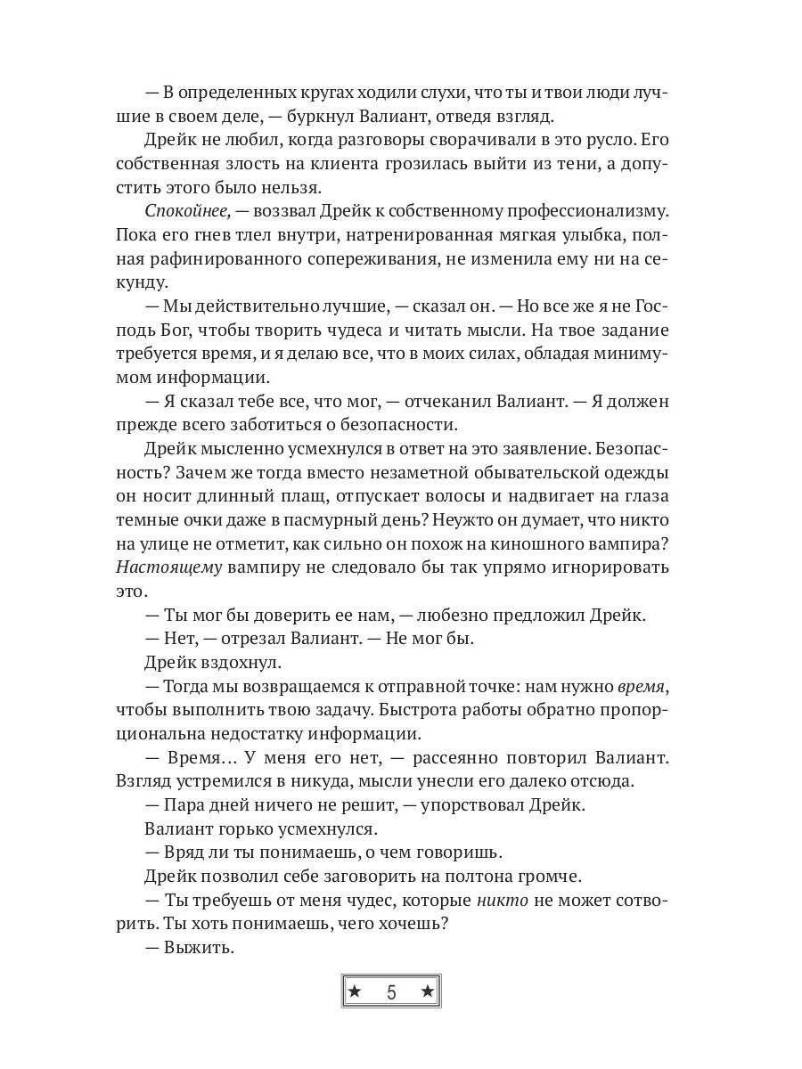 Последний