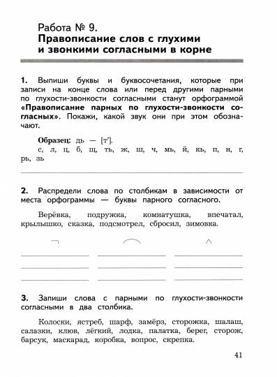 Курлыгина. Русский язык 3кл. Предварительный контроль, текущий контроль, итоговый контроль / к Пр.1 ФПУ 22-27