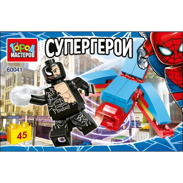 Конструктор супергерои, 45 дет. МАСТЕР в кор.240шт