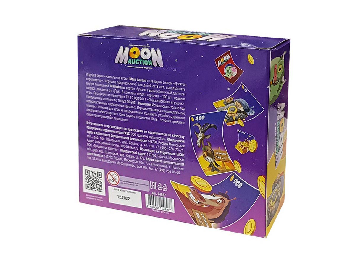 04827 Игра настольная "Moon Auction"