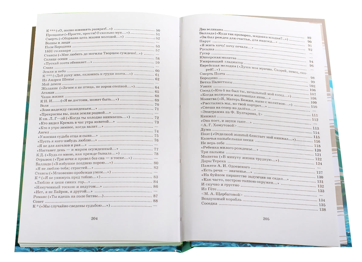 Стихотворения