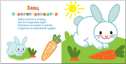 Рисуем пальчиками. В лесу