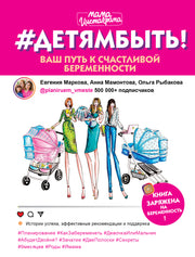 Детямбыть!