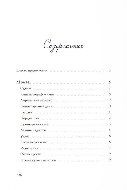 Диалоги с собой