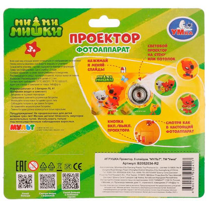 Проектор-фотоаппарат, 8 кадров МУЛЬТ , на блист. Умка в кор.2*180шт