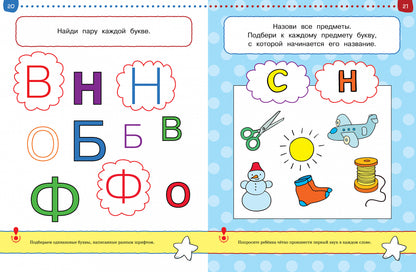 Что я знаю и умею. Тесты для детей 3 - 4 лет