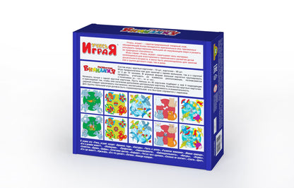 Игра 00051 Развитие внимания