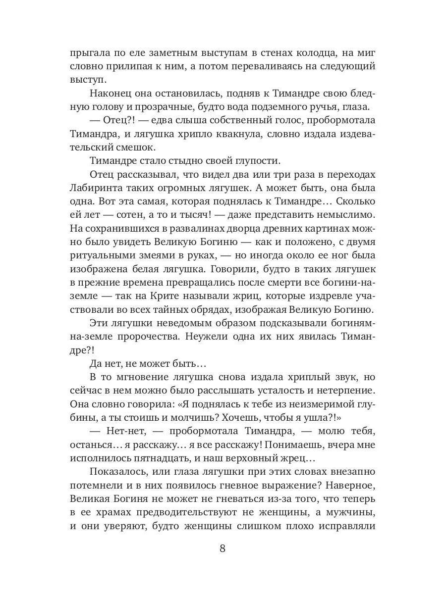 Меч Эроса