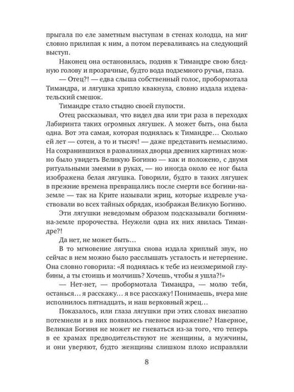 Меч Эроса