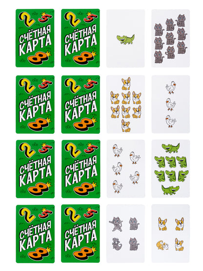 Игра настольная "Счётный батл"