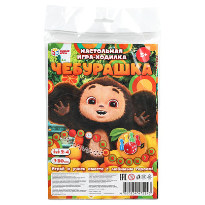 Чебурашка. Настольная игра-ходилка на блистере малая. 180х285х15 мм. Умные игры в кор.50шт