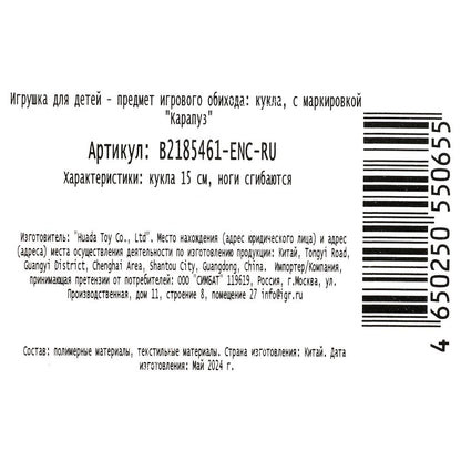 Кукла 15 см подружки, ноги сгиб, кенгуру, акс, блист КАРАПУЗ в кор.2*72шт