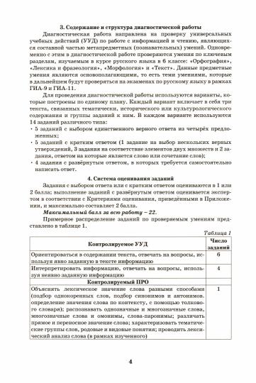 Дергилев Смысловое чтение. 6 класс. Анализ текстов разных стилей (Интеллект-Центр)