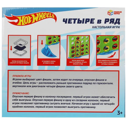 Настольная игра четыре в ряд ХОТ ВИЛС кор.29*27*5,5см Умные игры в кор.2*24шт