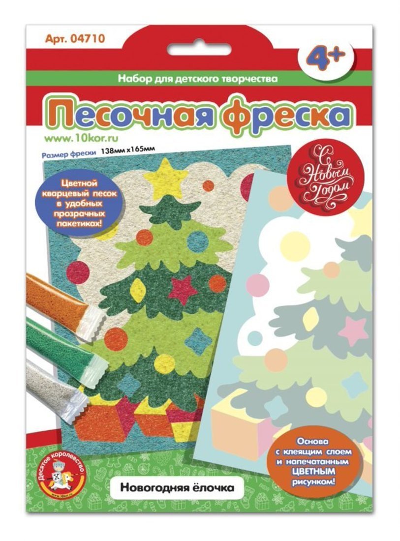 Новый год. Набор для творчества Песочная фреска "Новогодняя елочка" (138х165 мм)