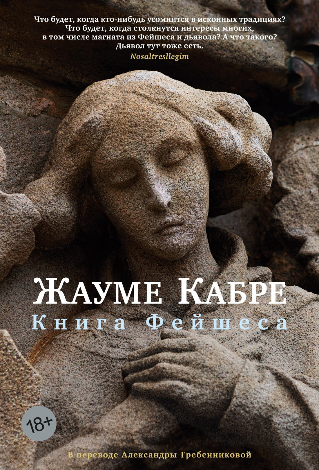 Книга Фейшеса