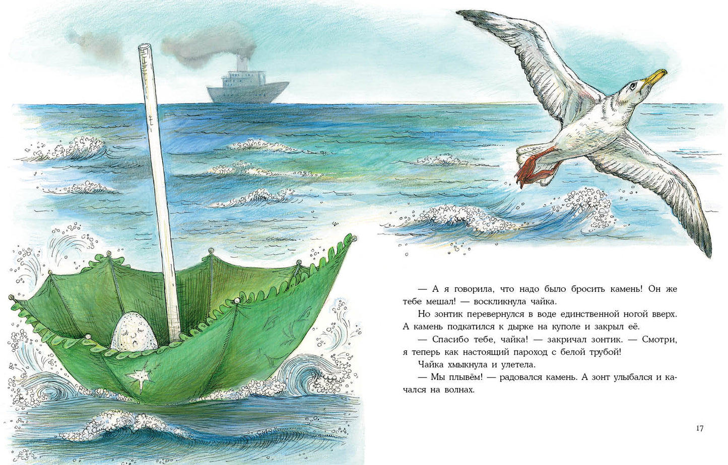 Ёлочка для друга : [сказка] / Е. Б. Земляничкина ; ил. О. В. Базелян. — М. : Нигма, 2021. — 32 с. : ил.