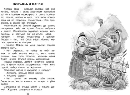 Рассказы и сказки