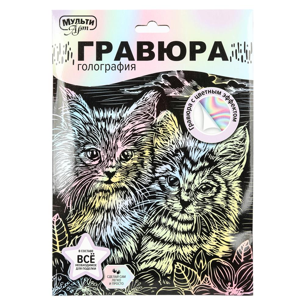 Гравюра пастель 18х24 котята МУЛЬТИ АРТ в кор.120шт