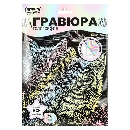 Гравюра пастель 18х24 котята МУЛЬТИ АРТ в кор.120шт