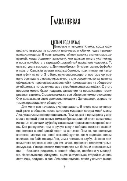 Тысяча ступеней