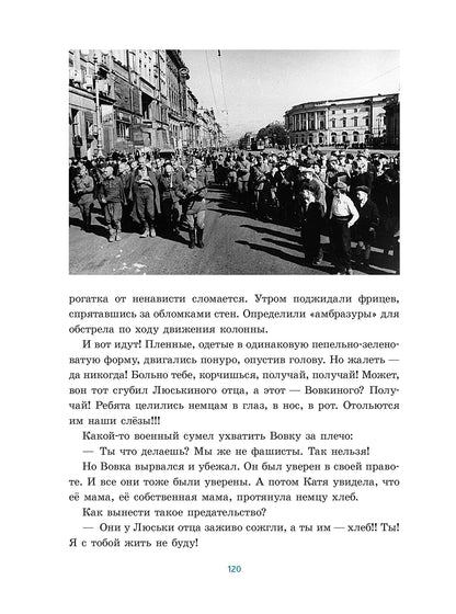 Маленьких у войны не бывает