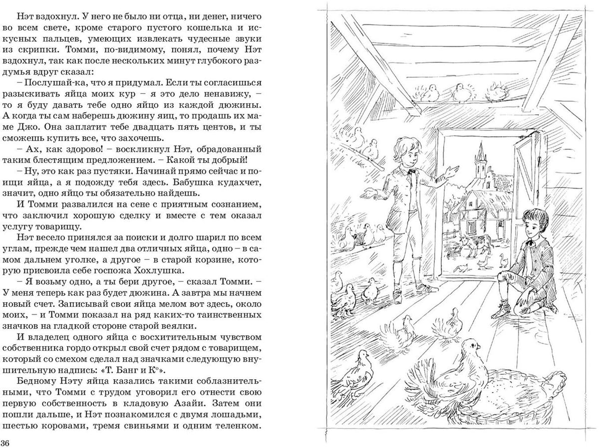 Маленькие мужчины (СНИЖЕНА ЦЕНА)