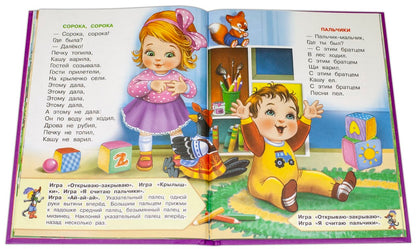 Потешки Загадки