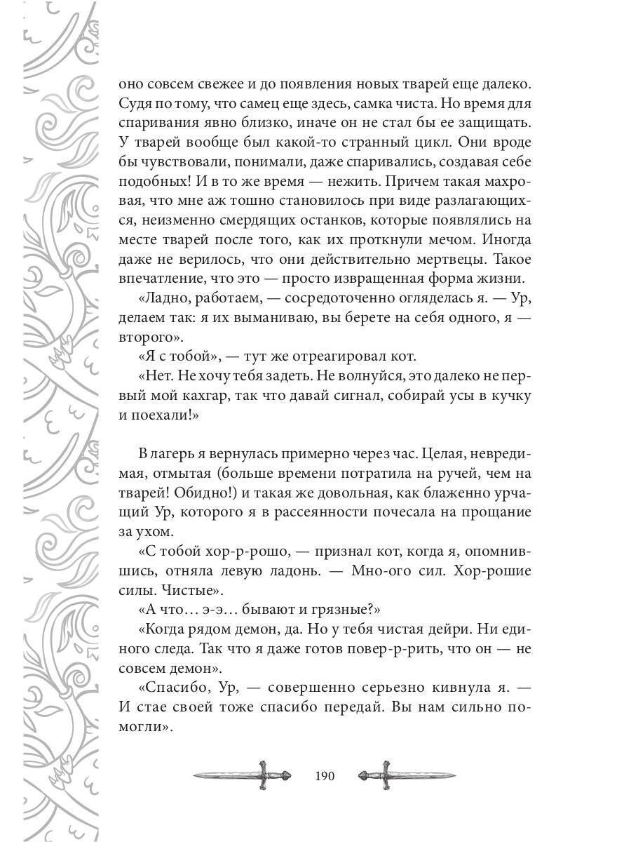 Игрок-4. Первый удар
