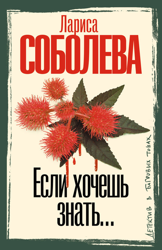 Если хочешь знать
