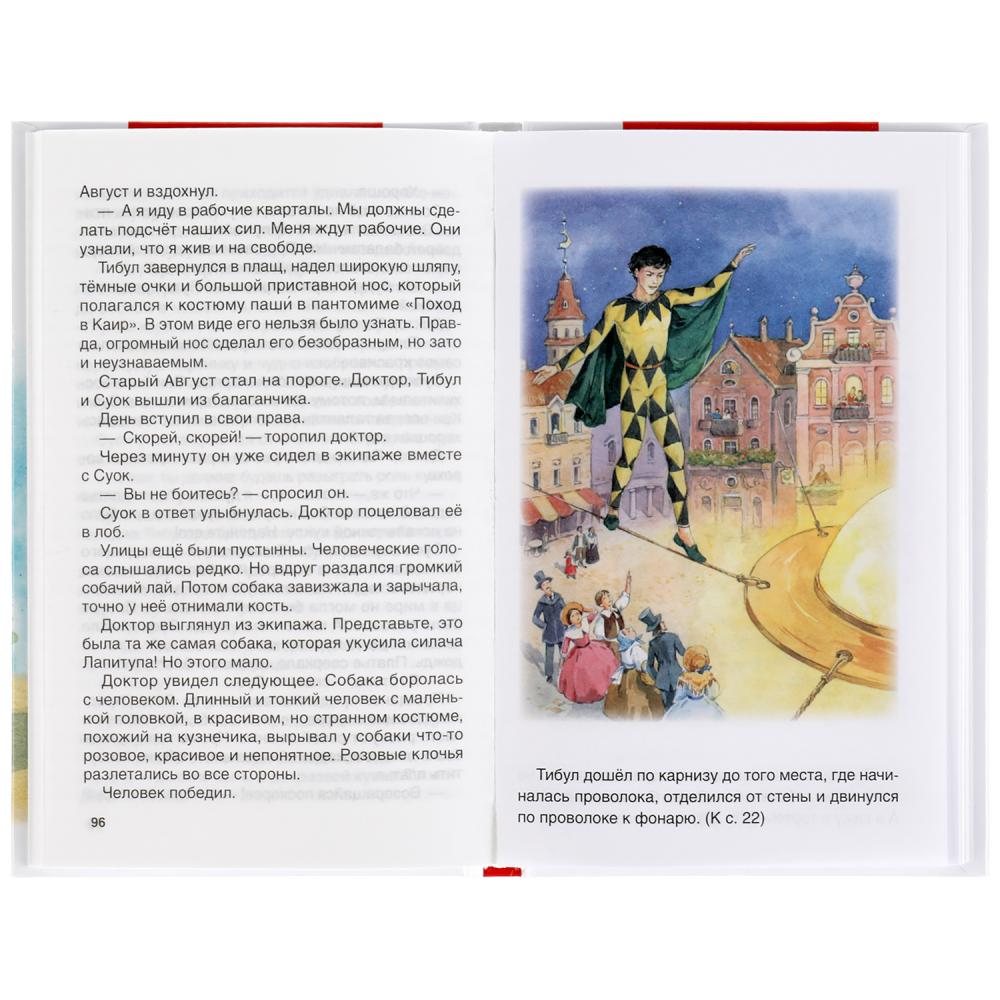 "УМКА". ТРИ ТОЛСТЯКА.ЮРИЙ ОЛЕША (ВНЕКЛАССНОЕ ЧТЕНИЕ). ТВЕРДЫЙ ПЕРЕПЛЕТ. 160+16 СТР. в кор.20шт