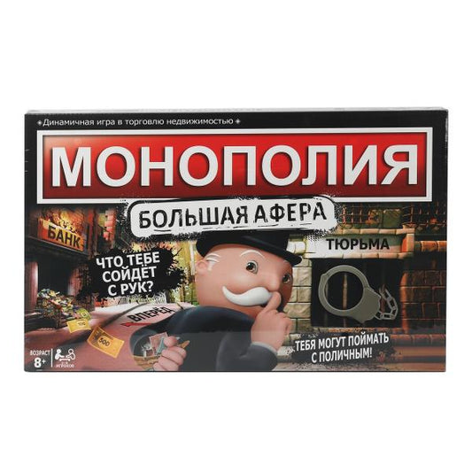 Настольная игра монополия большая афера с наручниками, коробка 44*27*4см - в кор.2*24шт